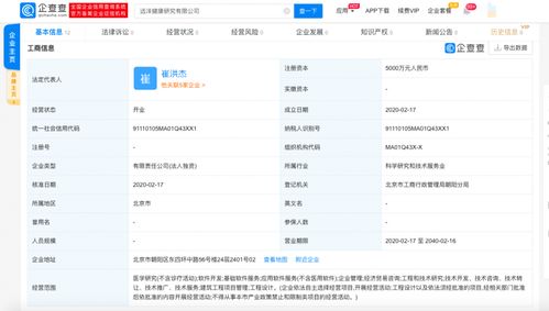 遠(yuǎn)洋集團(tuán)成立全資健康研究子公司，加碼醫(yī)學(xué)研究與基礎(chǔ)軟件服務(wù)