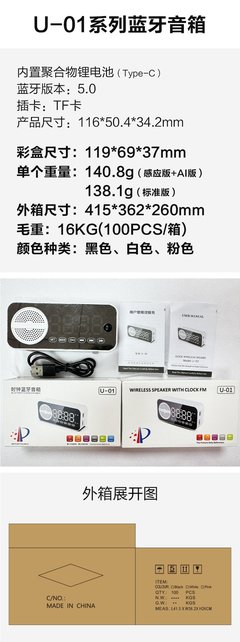 從迷你工廠到戶(hù)外與床頭 智能藍(lán)牙音響的多面魅力